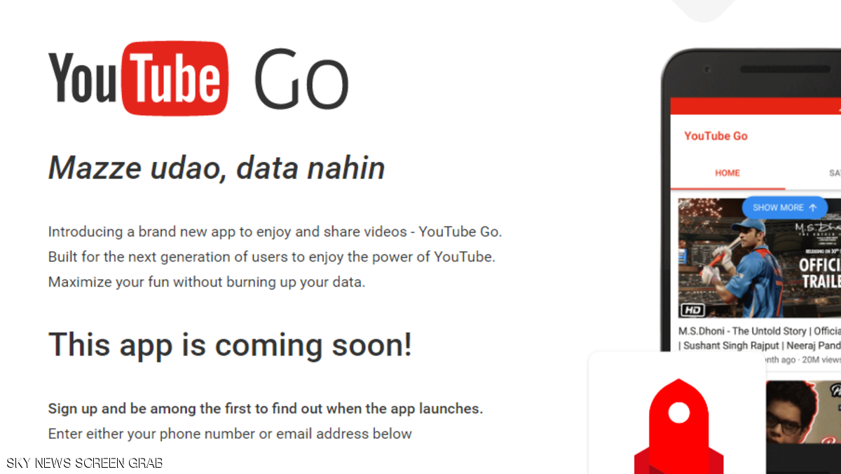 غوغل يطلق يوتيوب غو لمواجهة بطء الإنترنت