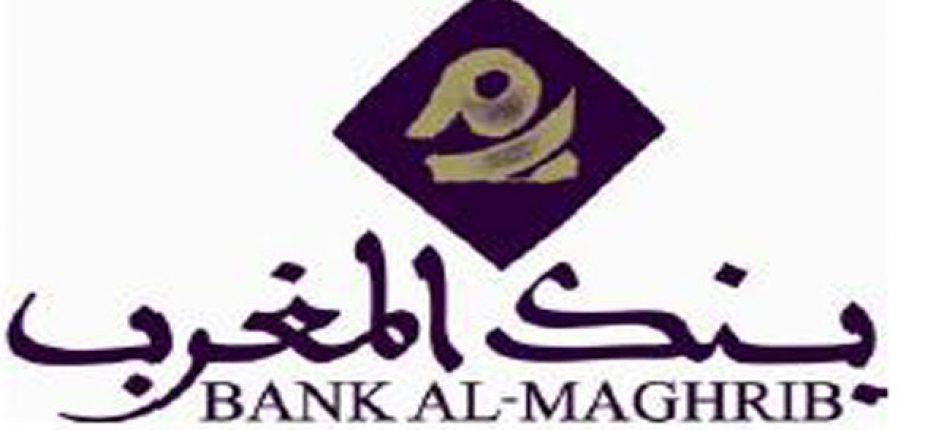 بنك المغرب توظيف 02 إعلاميين مكلفين بالأرشيف