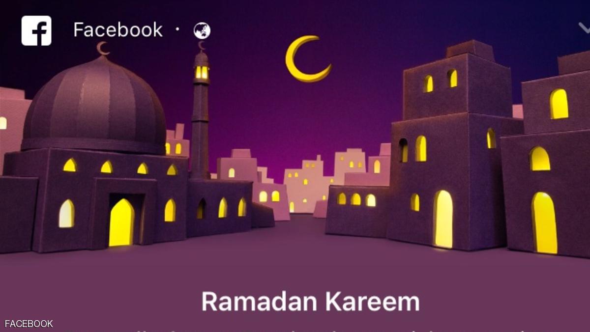 بالأرقام رمضان كريم جدا بالنسبة لفيسبوك